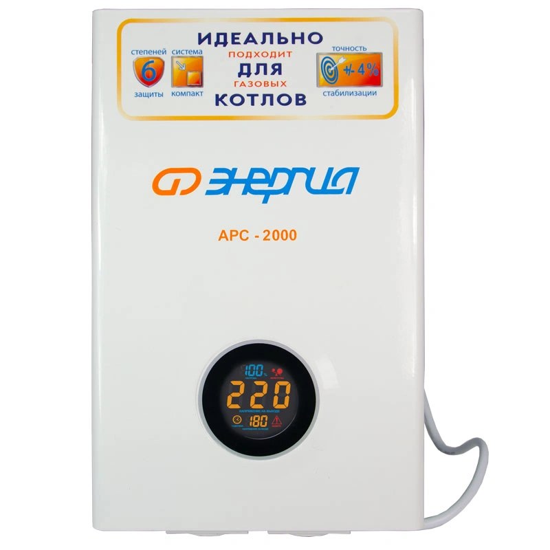 Стабилизатор напряжения для котлов ЭНЕРГИЯ АРС 2000