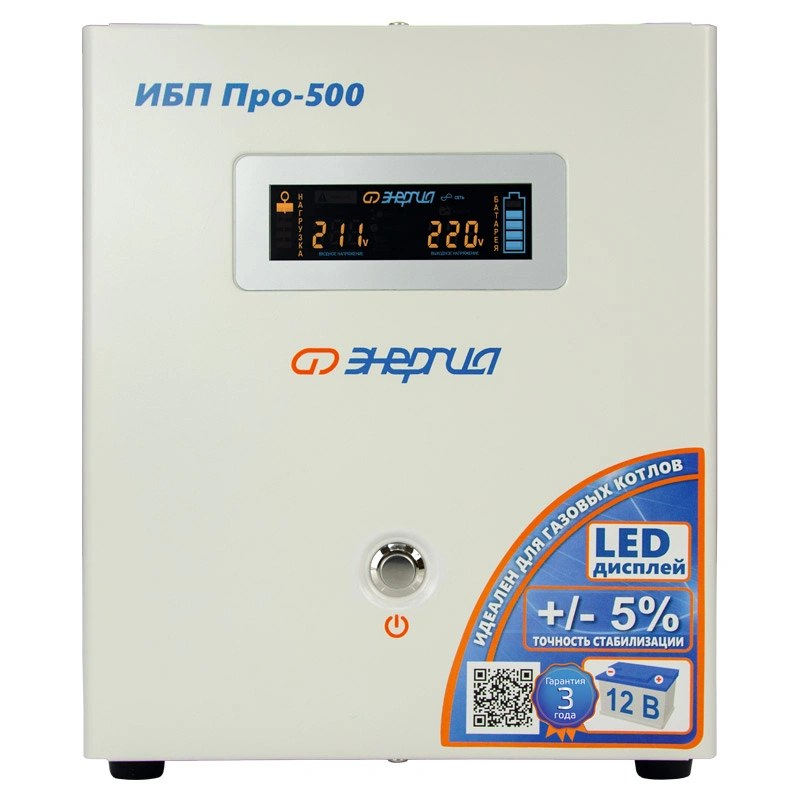 ИБП ЭНЕРГИЯ Про 500 12V