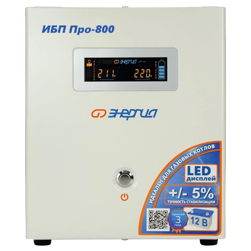 ИБП ЭНЕРГИЯ Про 800 12V