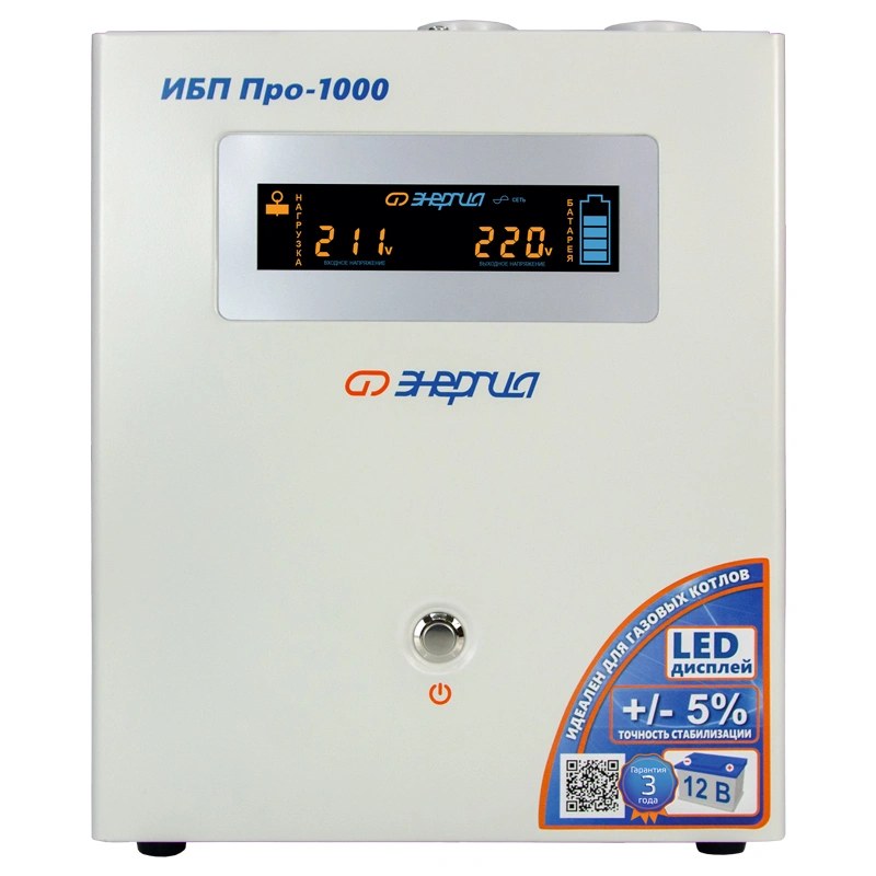 ИБП ЭНЕРГИЯ Про 1000 12V